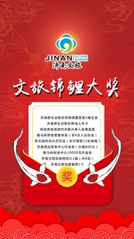 泉城推出首個(gè)超萬元文旅錦鯉大獎(jiǎng)，助力入境旅游振興